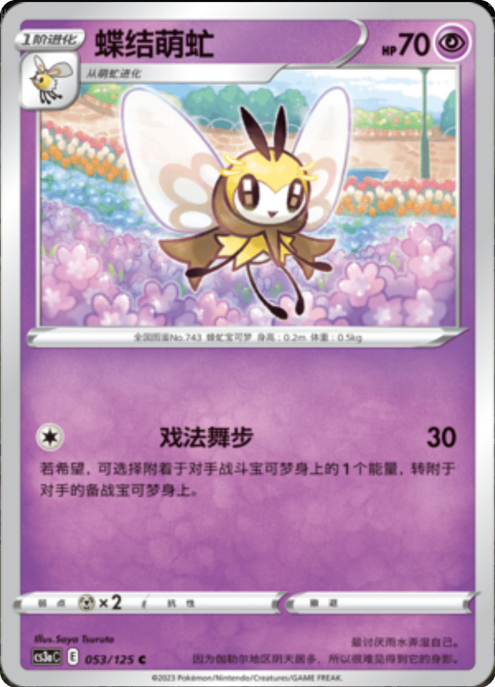 Card 053/125
