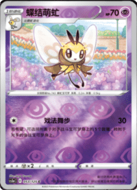 Ribombee (蝶结萌虻)