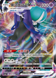 CS3A – Primordial Arts Simplified Chinese Pokemon 101