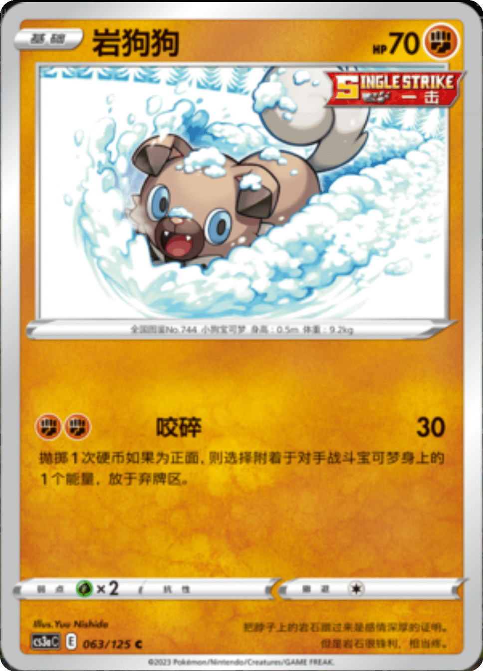 Card 063/125