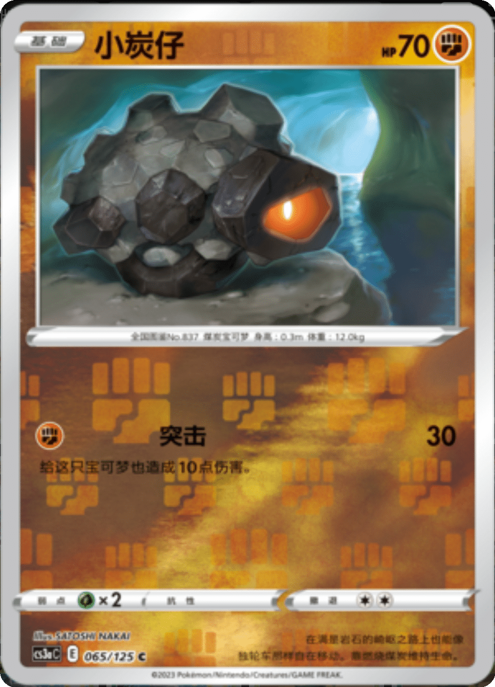 Card 065/125