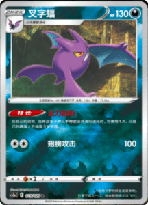 CS3A – Primordial Arts Simplified Chinese Pokemon 138