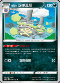 伽勒尔 双弹瓦斯
