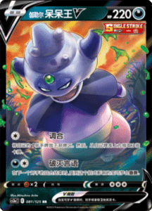 CS3A – Primordial Arts Simplified Chinese Pokemon 149