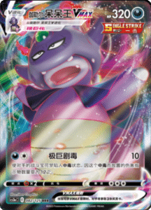 CS3A – Primordial Arts Simplified Chinese Pokemon 150