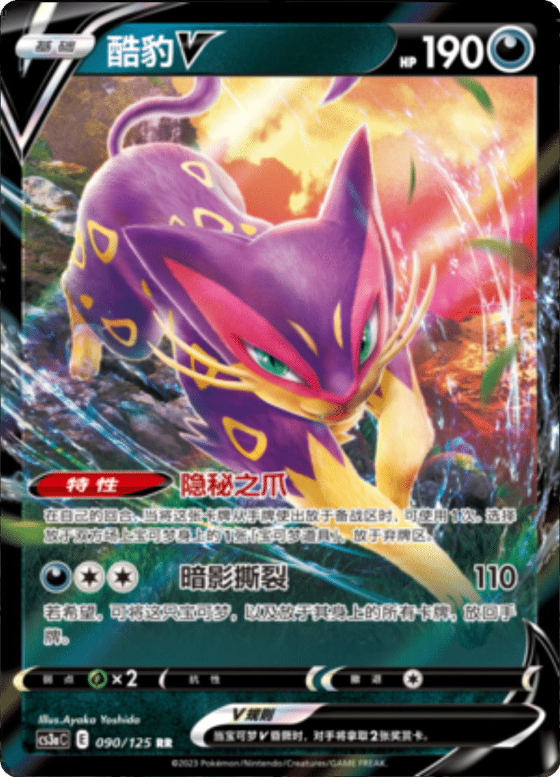 090/125 LiepardV酷豹V RR