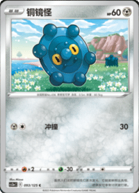 Bronzor (铜镜怪)