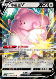 CS3A – Primordial Arts Simplified Chinese Pokemon 177
