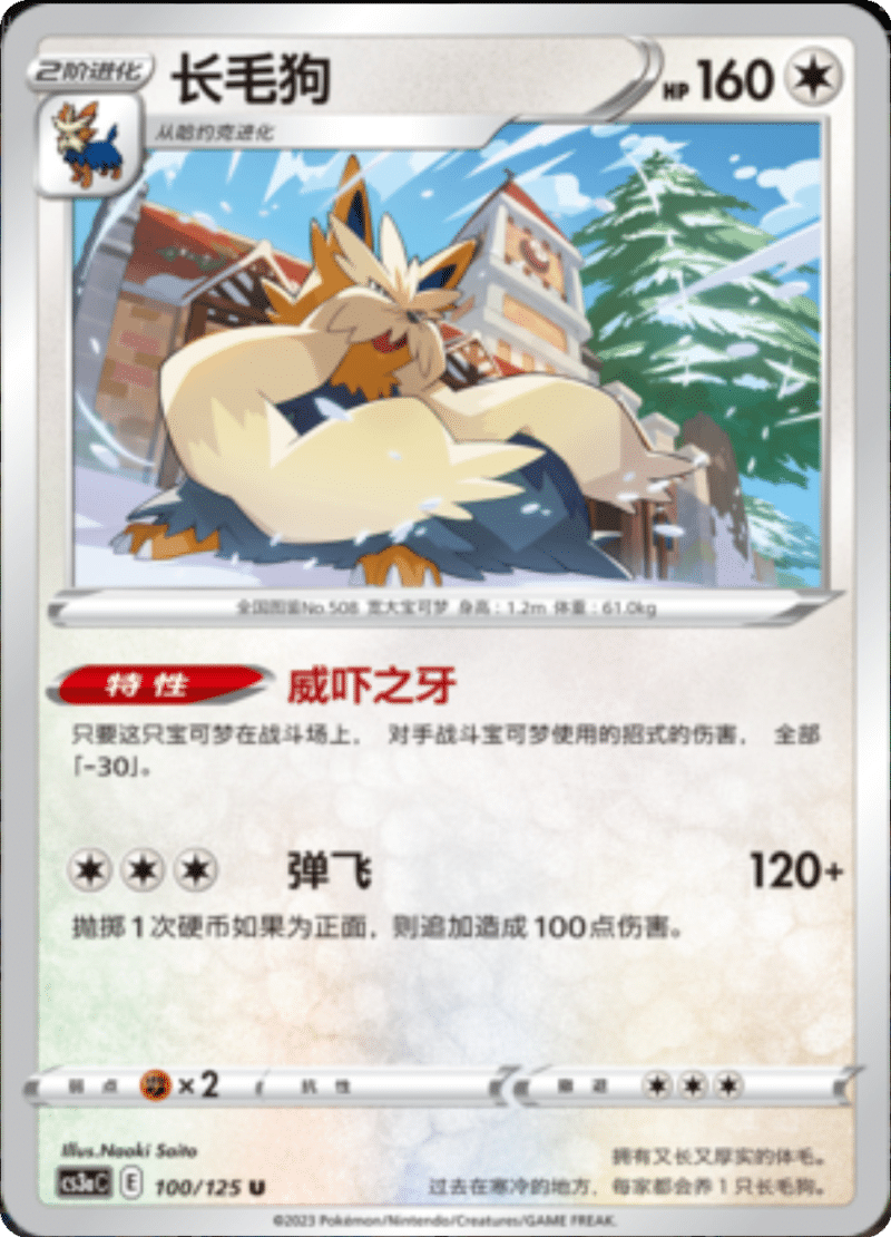 100/125 Stoutland长毛狗 U