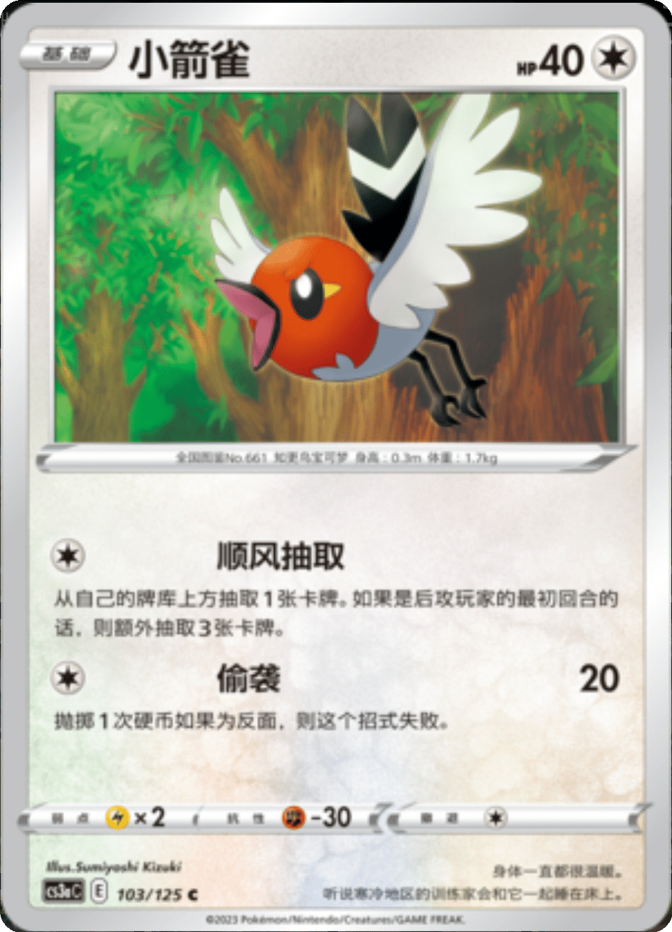 Card 703/125