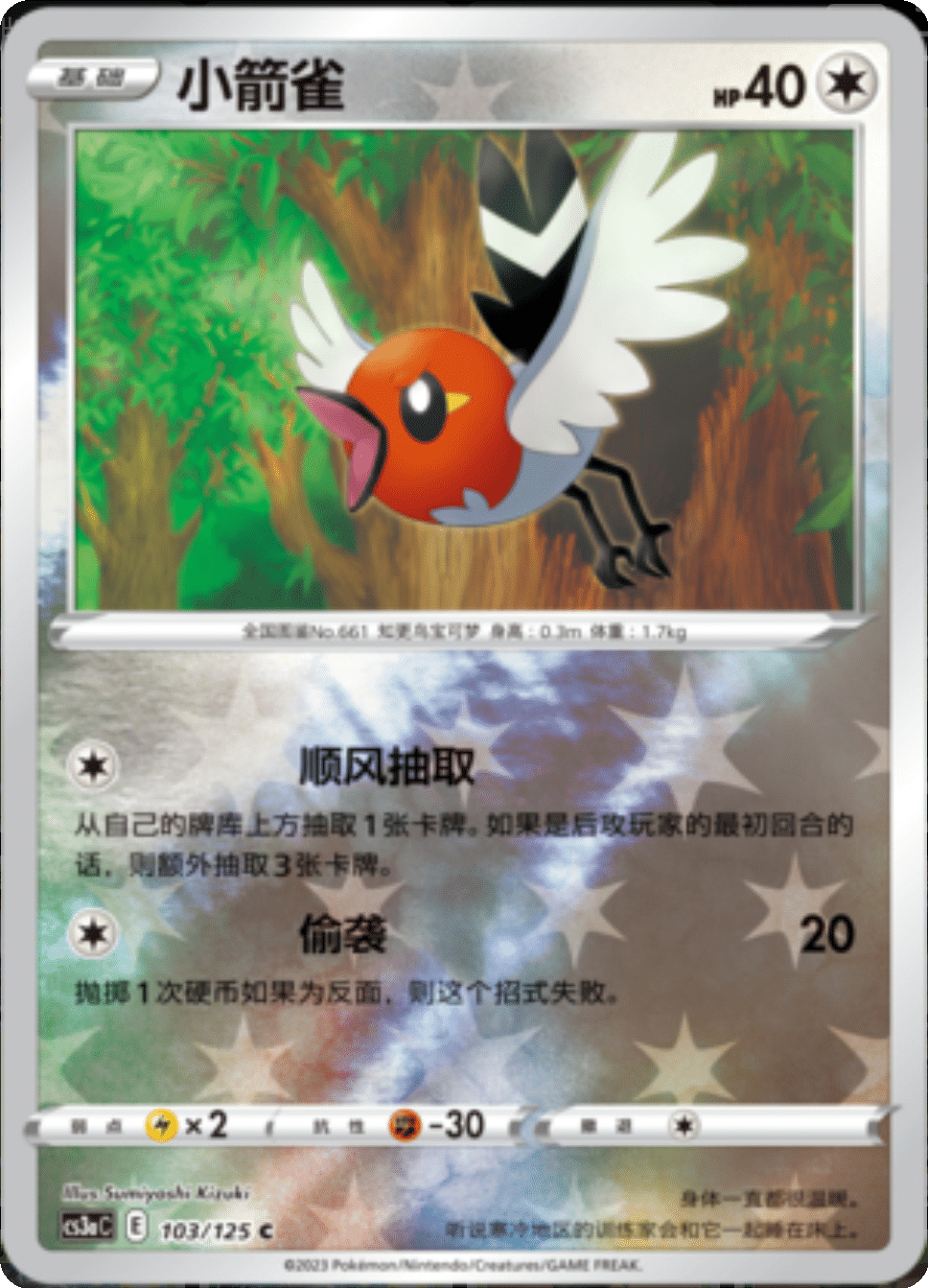 Card 701/125