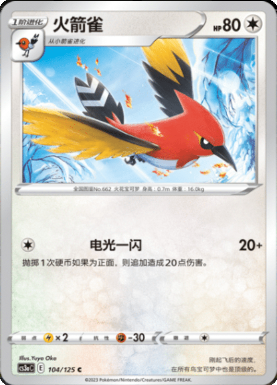 Card 704/125