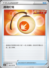 渡魂灯笼
