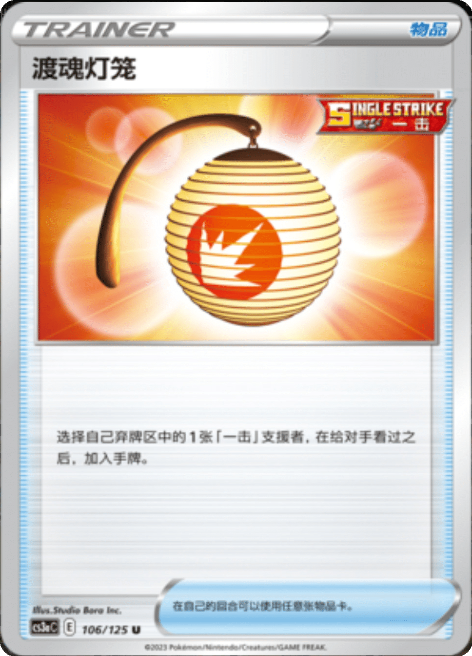 Card 706/125