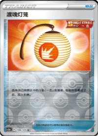 渡魂灯笼