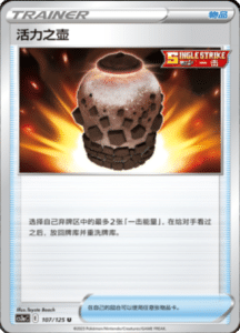 CS3A – Primordial Arts Simplified Chinese Pokemon 194