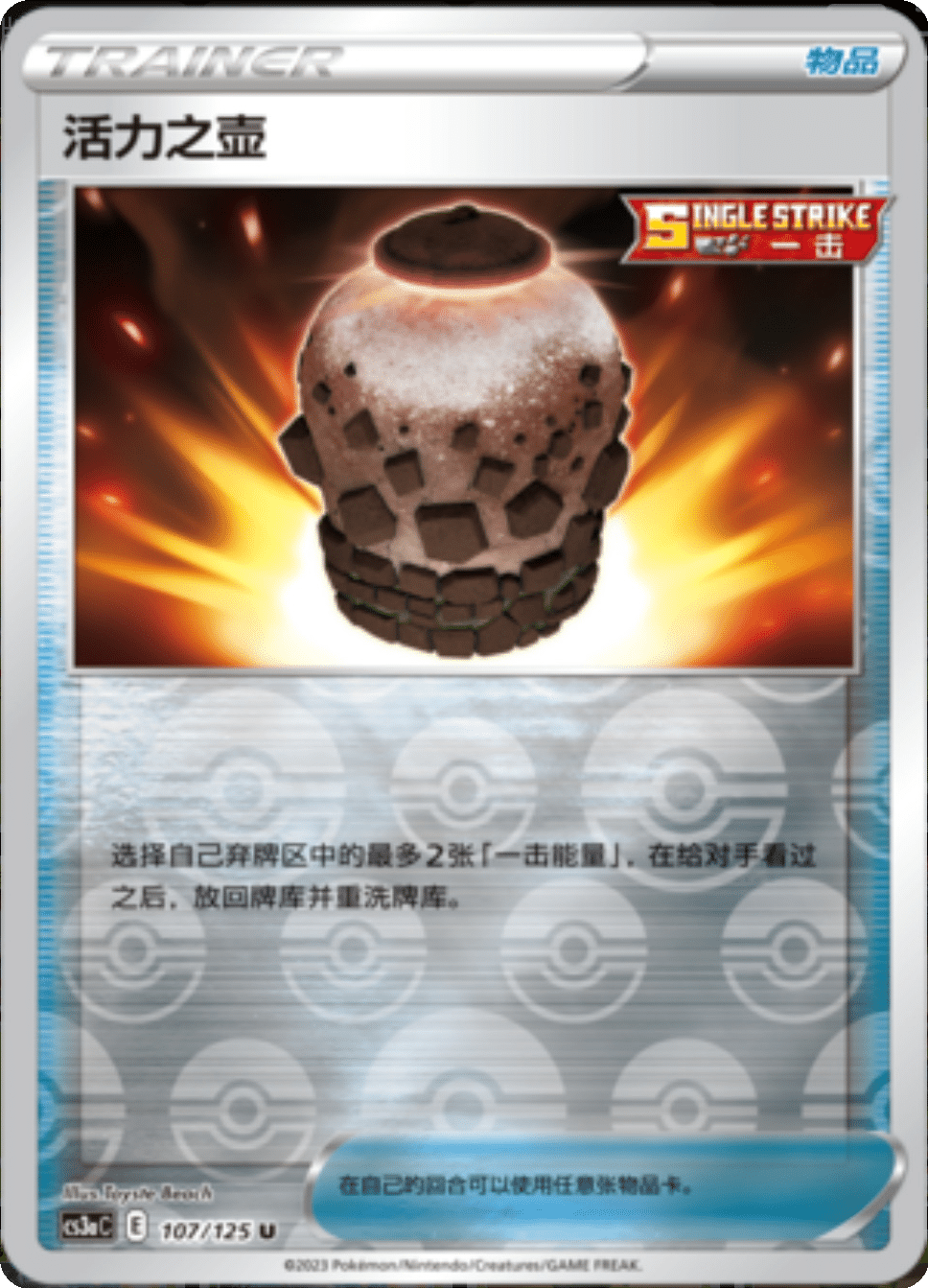 Card 707/125