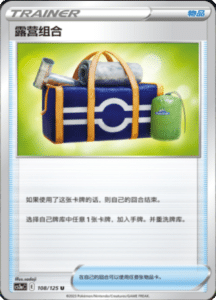 CS3A – Primordial Arts Simplified Chinese Pokemon 196