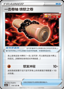 CS3A – Primordial Arts Simplified Chinese Pokemon 200