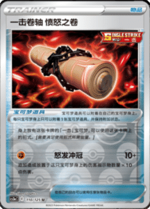 CS3A – Primordial Arts Simplified Chinese Pokemon 201