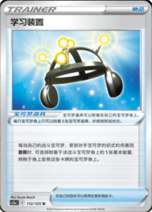 CS3A – Primordial Arts Simplified Chinese Pokemon 204