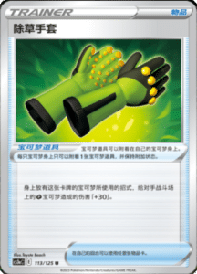 CS3A – Primordial Arts Simplified Chinese Pokemon 206