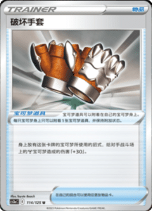 CS3A – Primordial Arts Simplified Chinese Pokemon 208