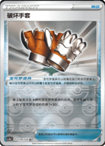 CS3A – Primordial Arts Simplified Chinese Pokemon 209