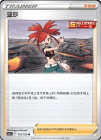 亚莎