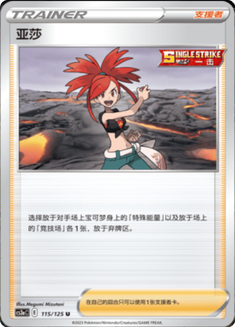 115/125 Flannery亚莎 U