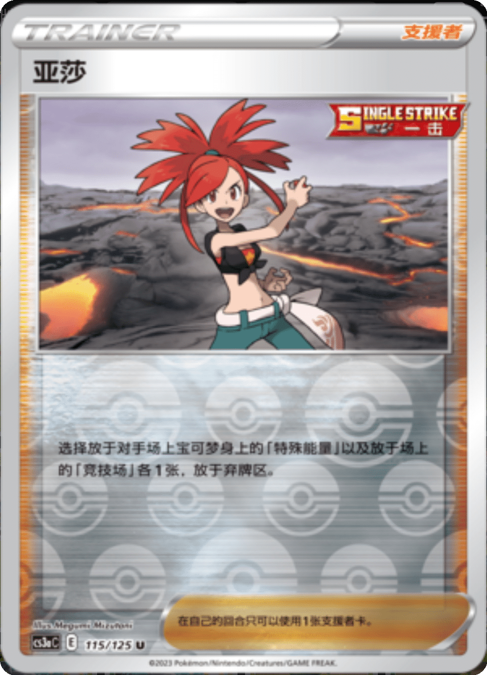 Card 115/125