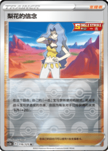 CS3A – Primordial Arts Simplified Chinese Pokemon 213