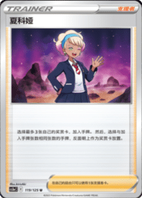 夏科娅