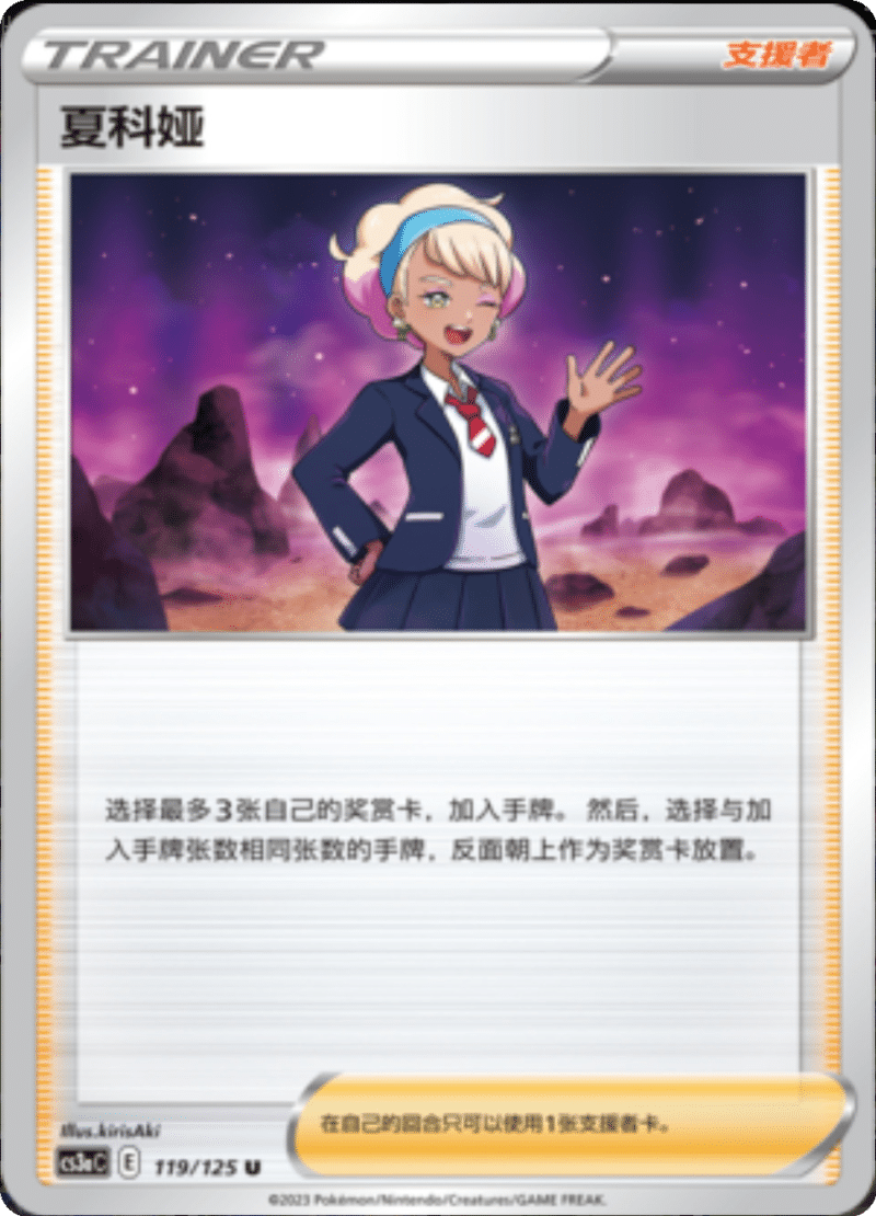 119/125 Peonia夏科娅 U