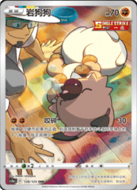 Rockruff (岩狗狗)