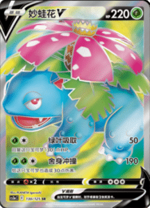 CS3A – Primordial Arts Simplified Chinese Pokemon 236