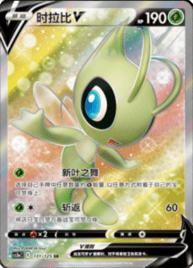CS3A – Primordial Arts Simplified Chinese Pokemon 237