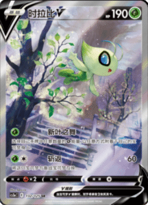 CS3A – Primordial Arts Simplified Chinese Pokemon 238