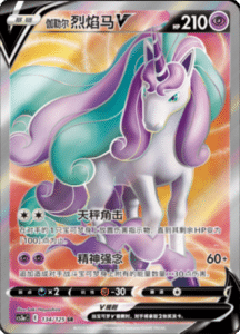 CS3A – Primordial Arts Simplified Chinese Pokemon 240