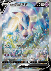 CS3A – Primordial Arts Simplified Chinese Pokemon 241