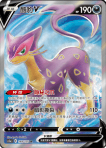 CS3A – Primordial Arts Simplified Chinese Pokemon 250
