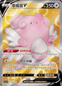 CS3A – Primordial Arts Simplified Chinese Pokemon 251