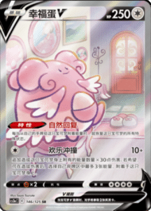 CS3A – Primordial Arts Simplified Chinese Pokemon 252