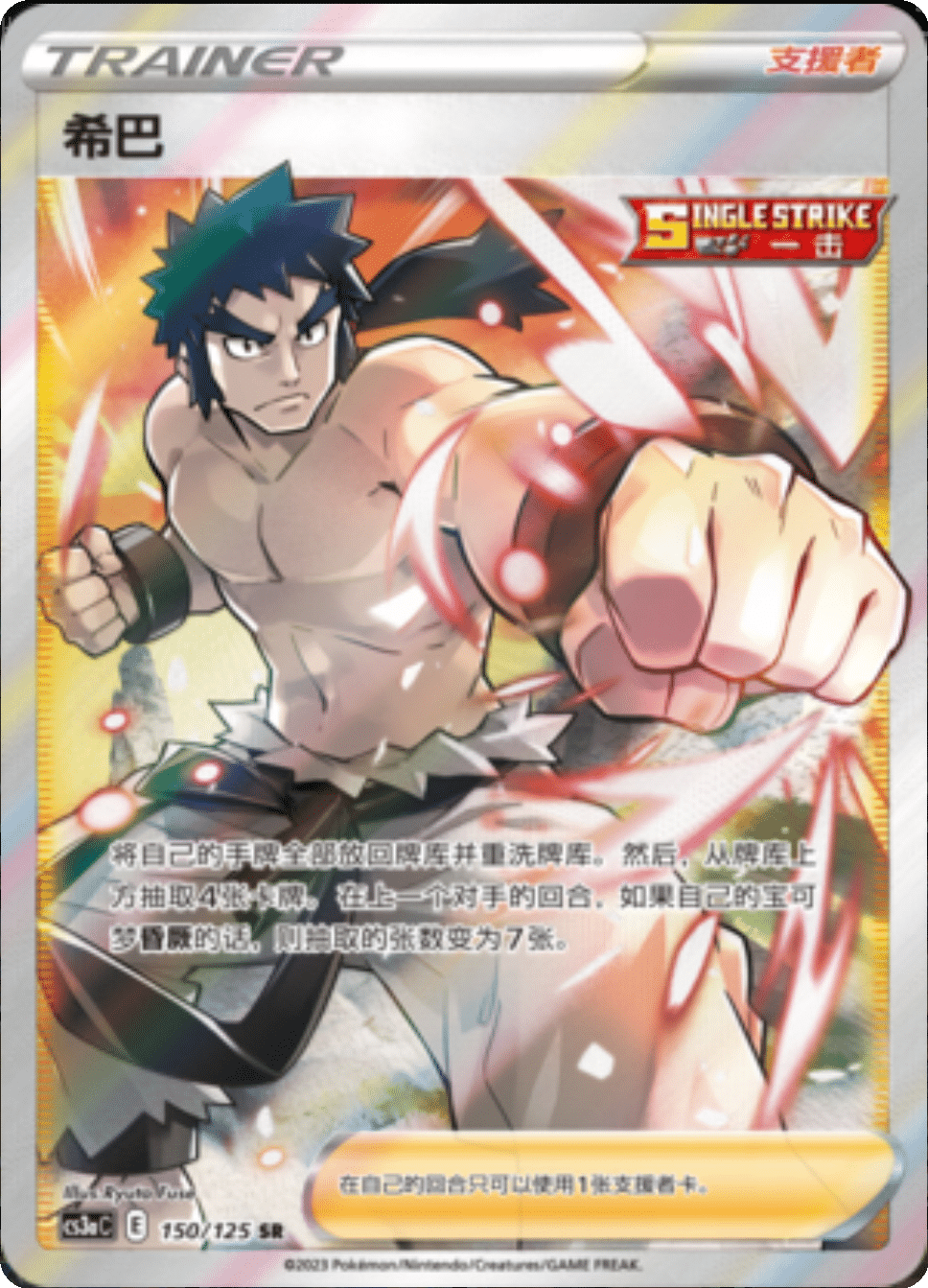Card 150/125