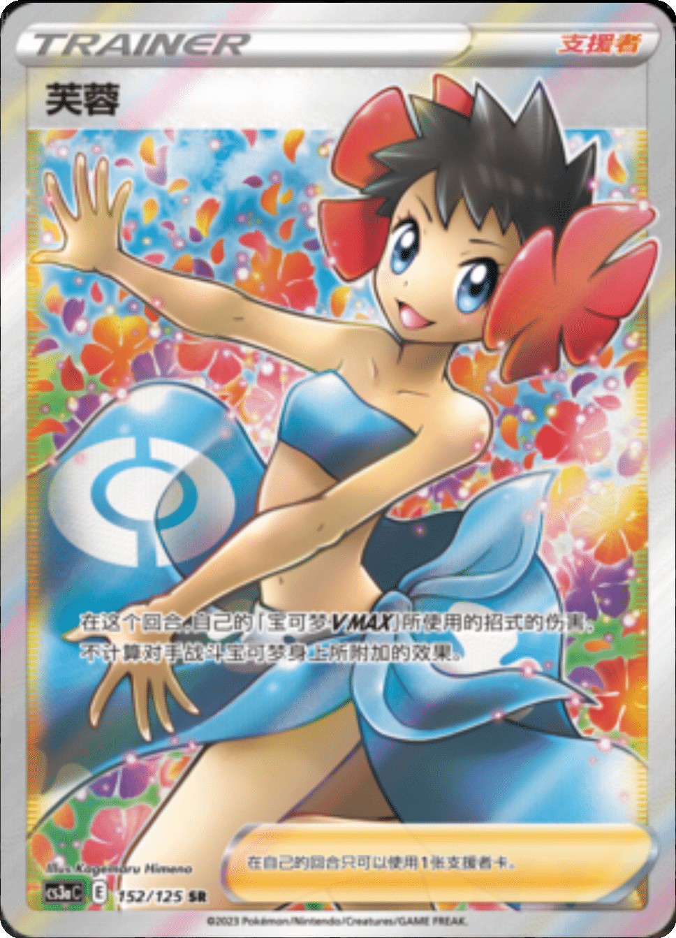 Card 757/125