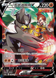 CS3A – Primordial Arts Simplified Chinese Pokemon 264