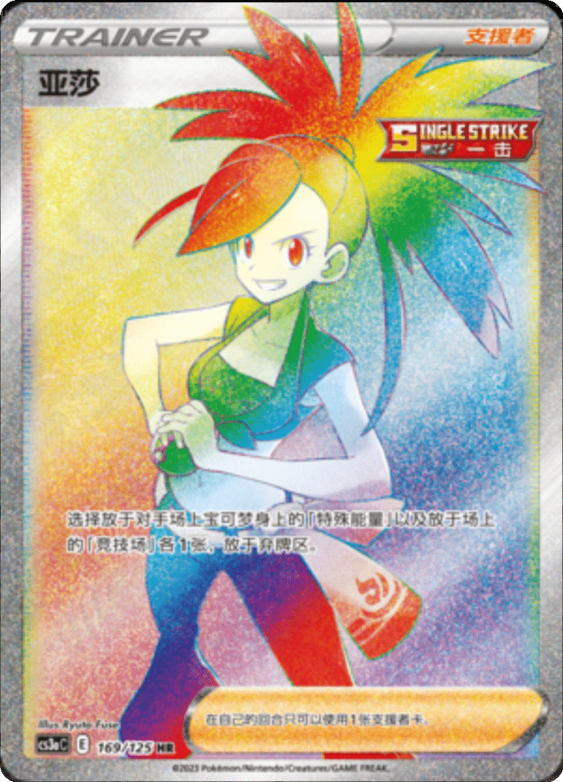 169/125 Flannery亚莎 HR