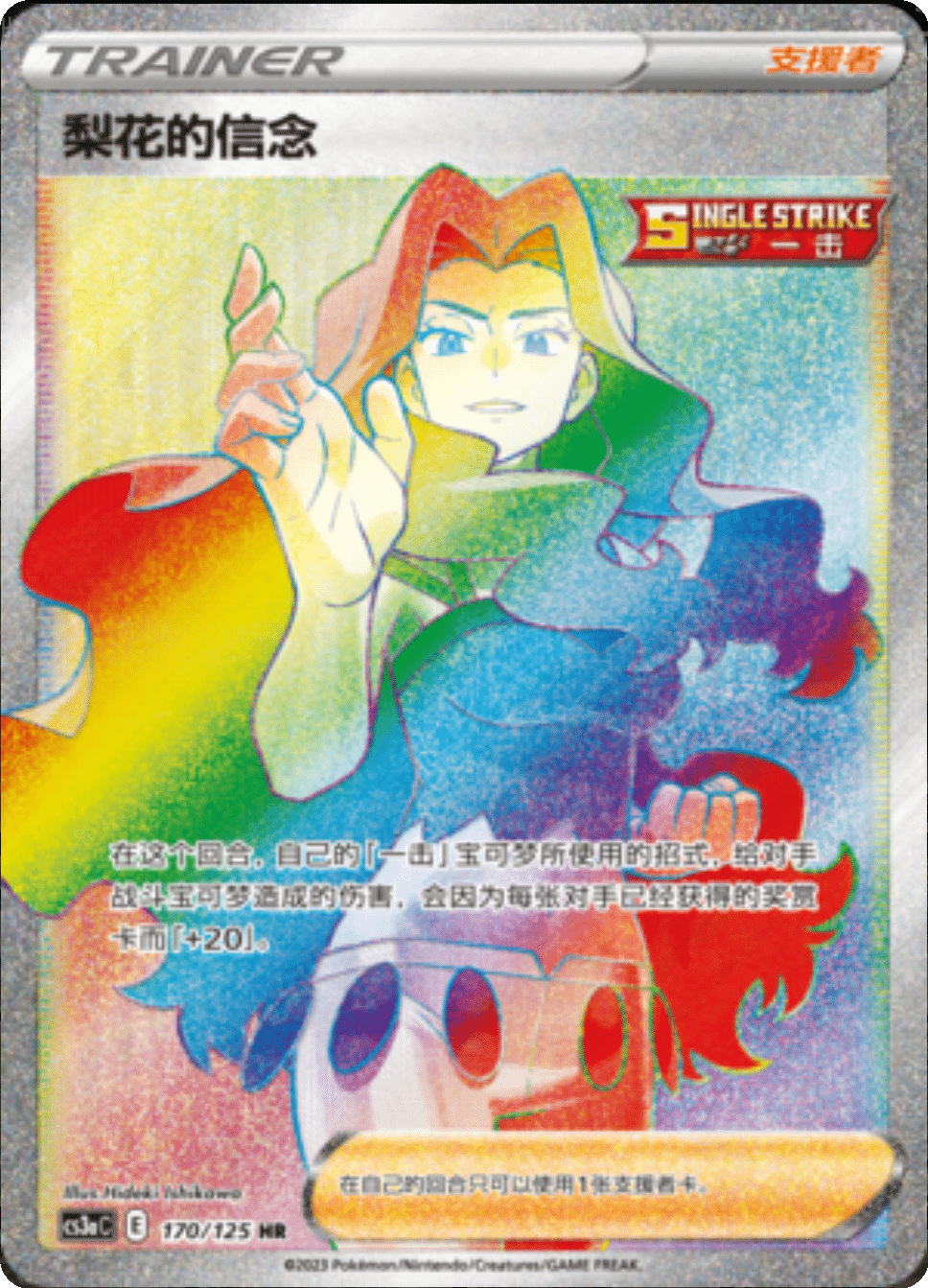 Card 170/125