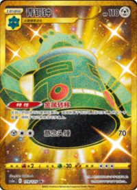 Bronzong (青铜钟)