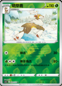 Sawsbuck (萌芽鹿)